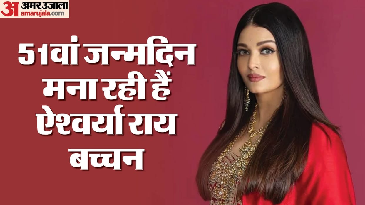Aishwarya Rai Bachchan celebrated her 51 happy birthday know her love life career net worth more