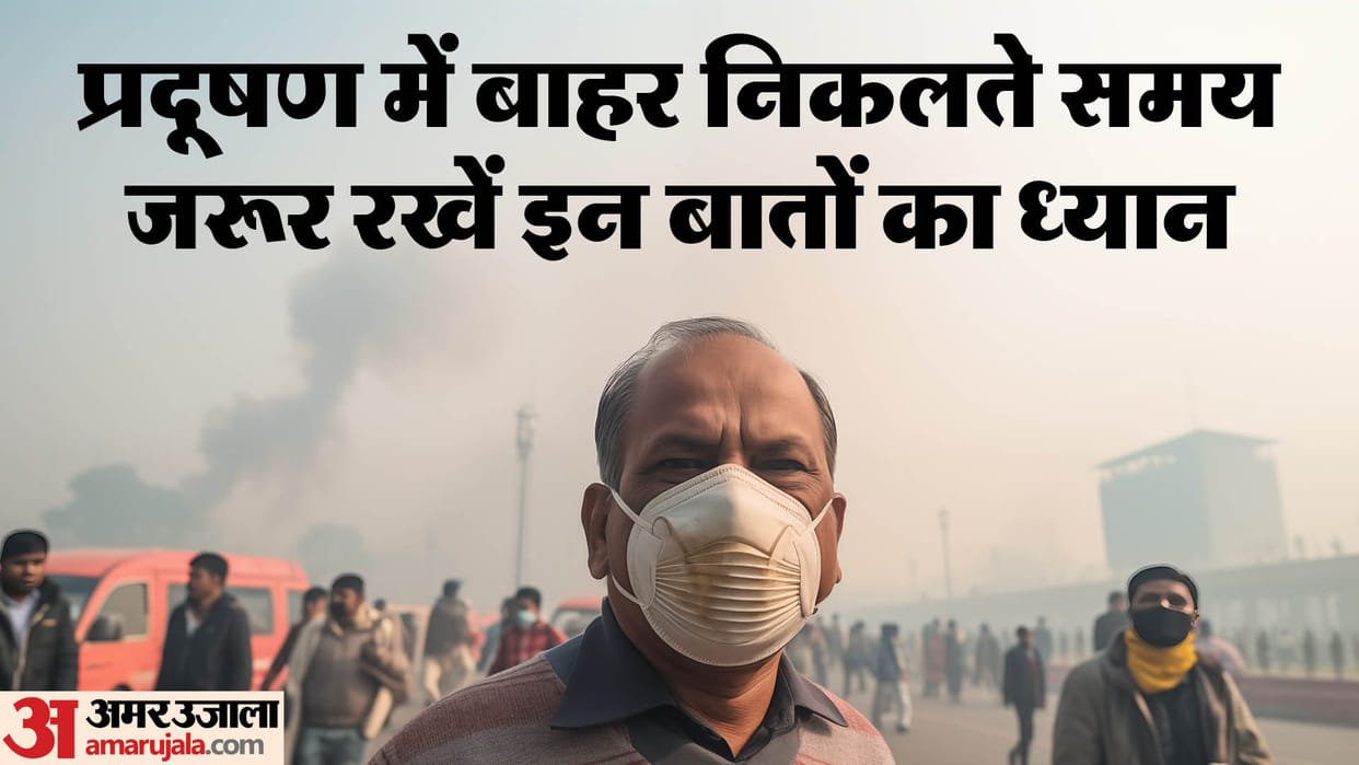 AQI Delhi: How To Stay Safe From Air Pollution