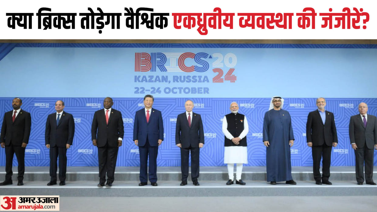 What Is BRICS Know Its Importance And Significance In Shaping New World Order
