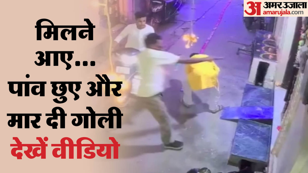 Delhi Shahdara double murder case CCTV footage of uncle and nephew murder in Delhi