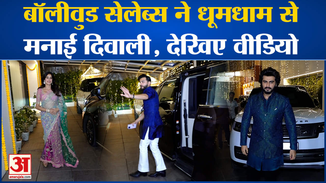 दिवाली 2024