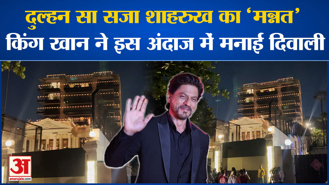 दिवाली 2024