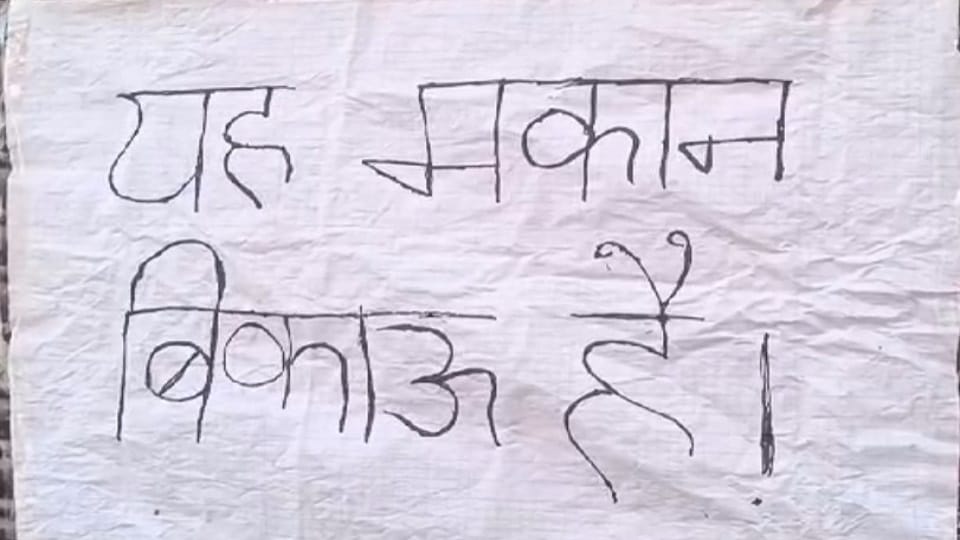 neighbours from other community entered house of a Hindu family and beat them up for bursting firecrackers In
