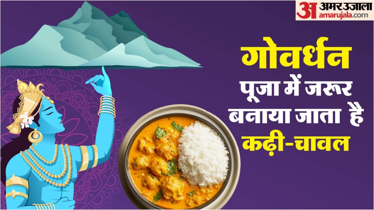 Govardhan Puja 2024 how to make kadhi chawal shri krishna bhog recipe in hindi