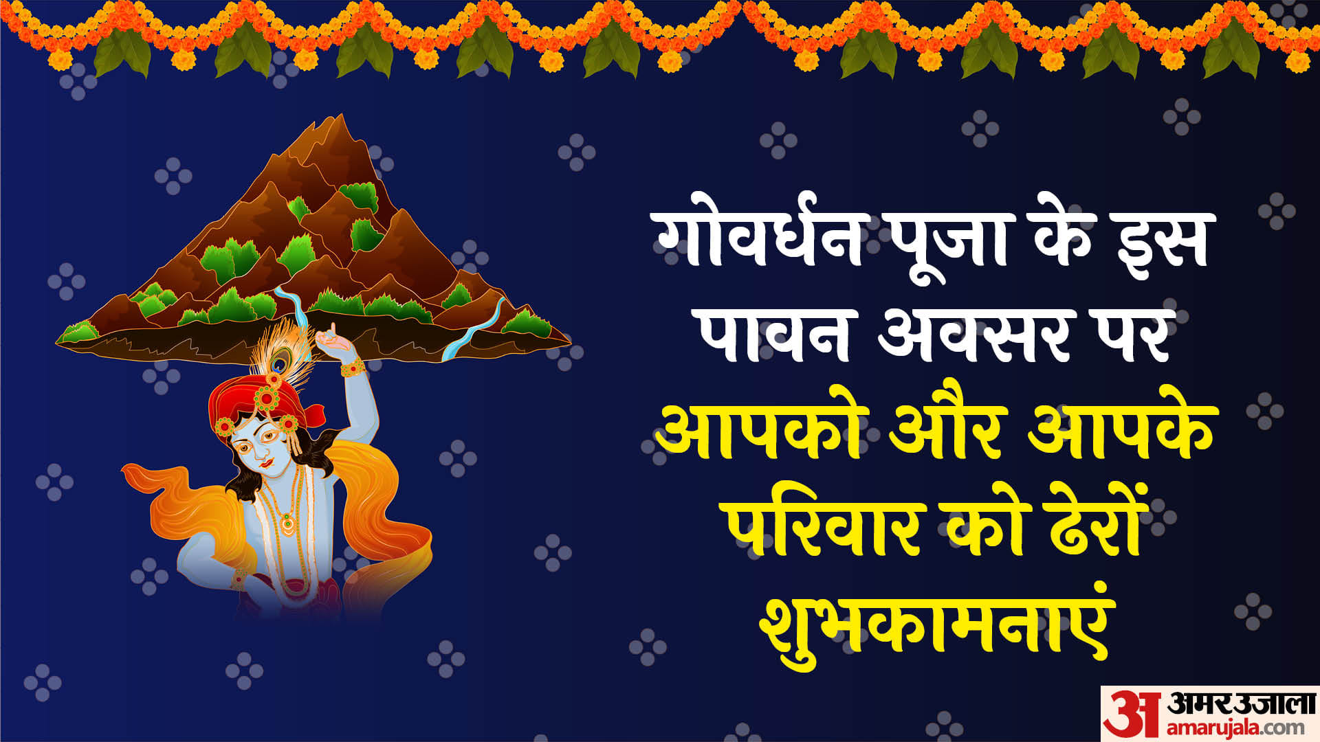 Happy Govardhan Puja Wishes 2024 Quotes Shayari Greetings Messages Images and whatsapp Facebook Status in Hin