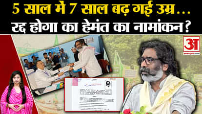 Jharkhand Election: Controversy erupts over Hemant Soren's age, BJP raises questions, JMM answers