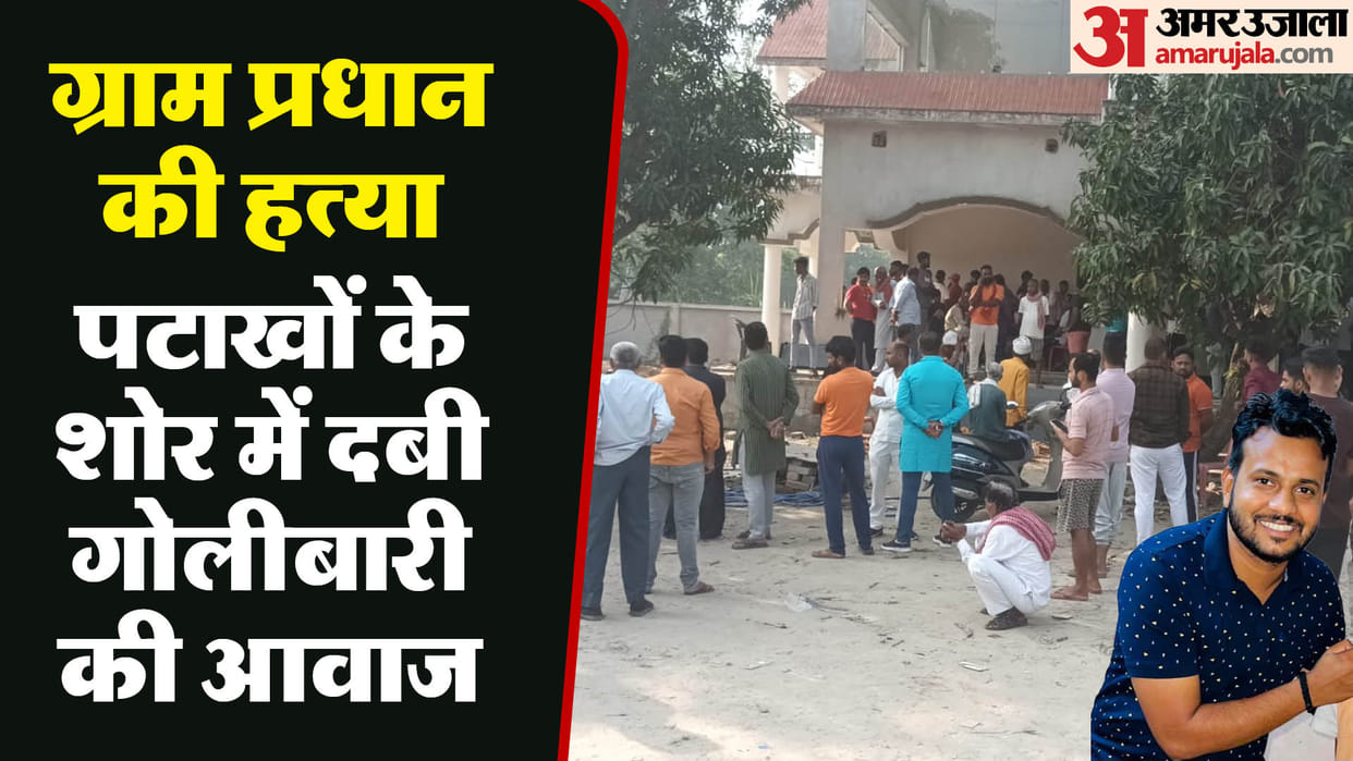liquor smuggler and village head murdered in Deoria