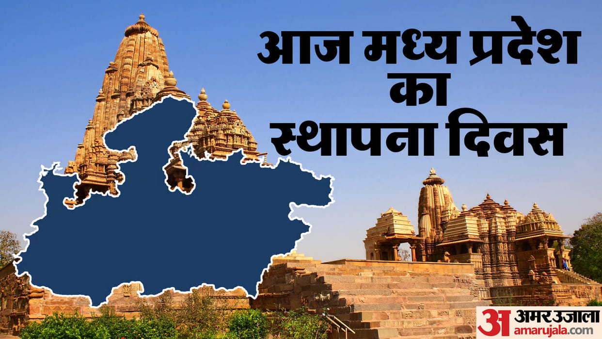 MP Foundation Day: 68 years of creation of Madhya Pradesh state emerged peacefully