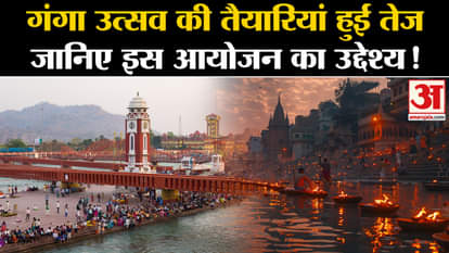 Namami Gange Programme: Preparations for Ganga Utsav intensified, people will become aware of this grand event