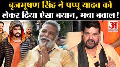 Pappu Yadav Threat News: Brij Bhushan Singh gave such a statement regarding Pappu Yadav, created an uproar!