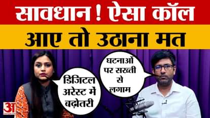 Podcast: Don't you also become a victim of such calls!