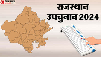 Rajasthan Bypoll 2024 Home voting starts for by-elections in Rajasthan Divyang and elderly can vote from home
