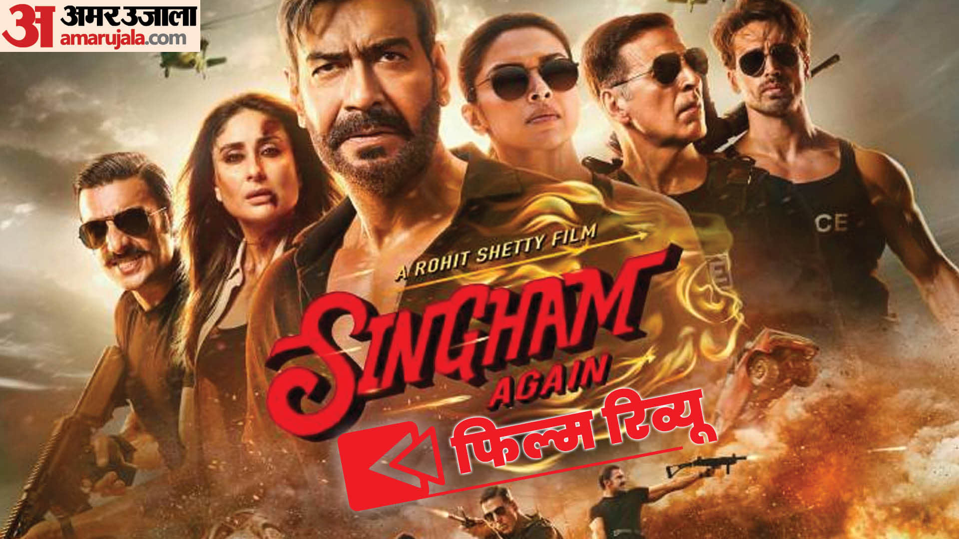 Bollywood actress Janhvi Kapoor praised Arjun Kapoor performance in Singham Again