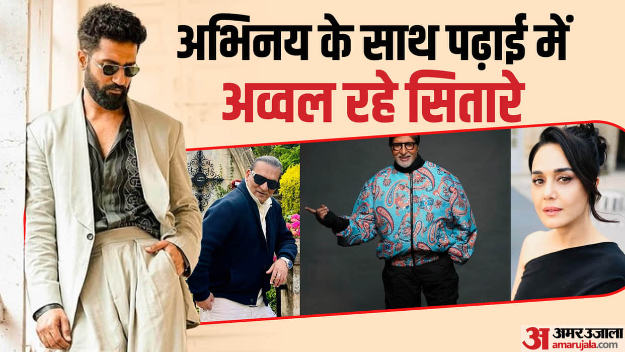Highly Educated Bollywood Celebrities Vicky Kaushal Amitabh Bachchan Abhijeet Bhattacharya Preity Zinta