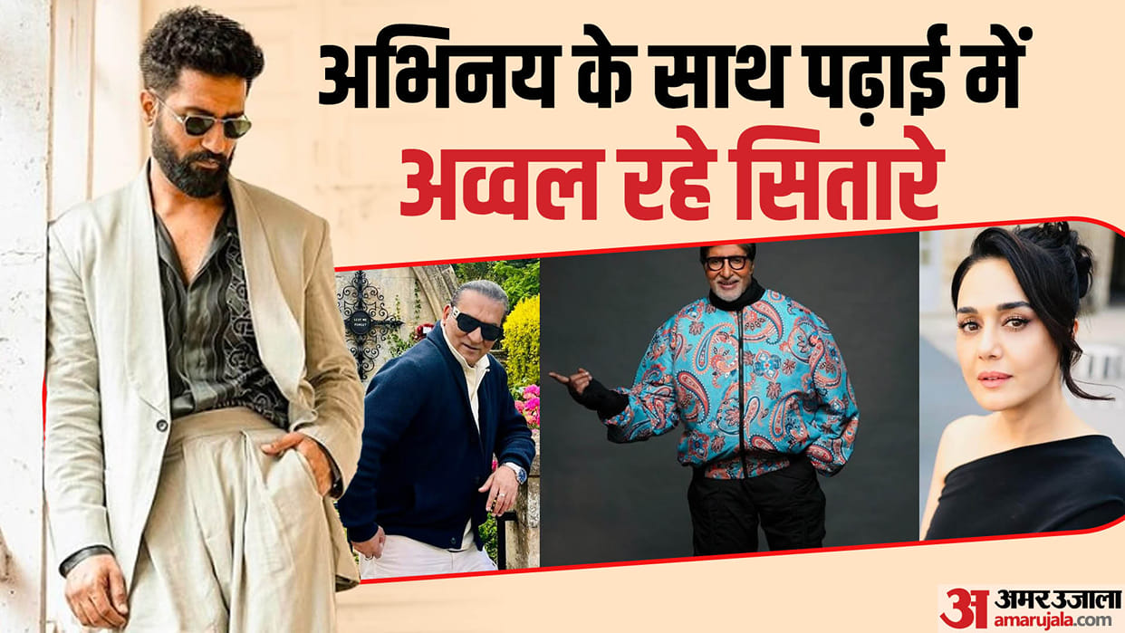 Highly Educated Bollywood Celebrities Vicky Kaushal Amitabh Bachchan Abhijeet Bhattacharya Preity Zinta