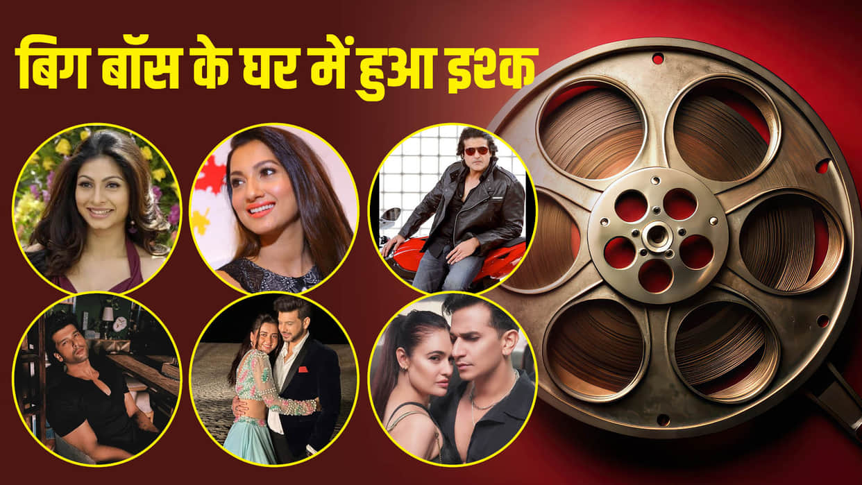 Bigg Boss Love Story Moments Yuvika Chaudhary Prince Narula Karan Veer Mehra Chahat Pandey