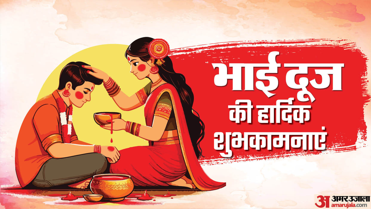 Holi Bhai Dooj 2026 shubh muhurat and tilak vidhi in hindi disprj