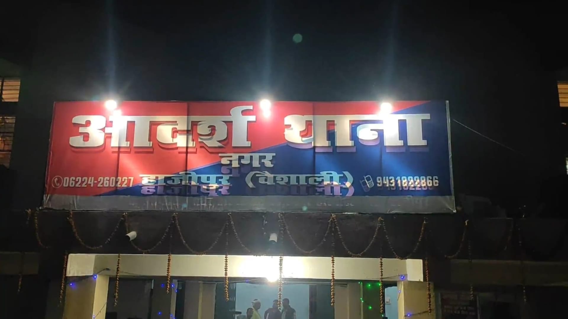 Bihar News : Criminals Kidnapped youth in vaishali, threatened to kill if deny five lakh rupee ransom