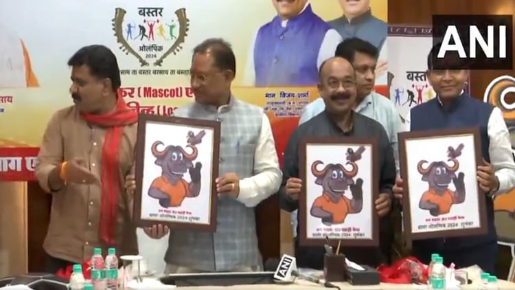 Raipur: बस्तर ओलंपिक 2024 के लोगो और शुभंकर का अनावरण, सीएम और दोनों डिप्टी सीएम रहे मौजूद