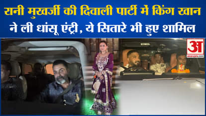 Bollywood News: Shahrukh Khan entered Rani Mukherjee's party, other stars were also seen