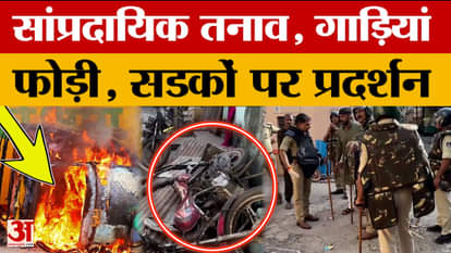 Indore Communal tension: A ruckus broke out over such a small issue that it led to communal tension