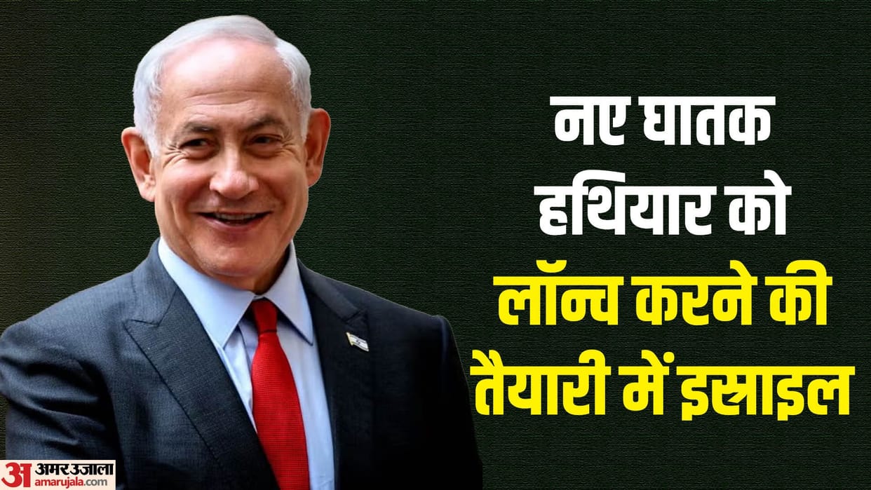Israel defence system Iron Beam new era of warfare