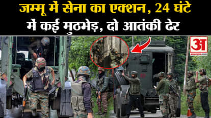 J&K Encounter: Army action in Jammu Kashmir, two terrorists killed. Amar Ujala