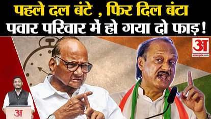 Maharashtra Politics: Pawar family divided into two, will celebrate Diwali separately. Sharad Pawar angry with