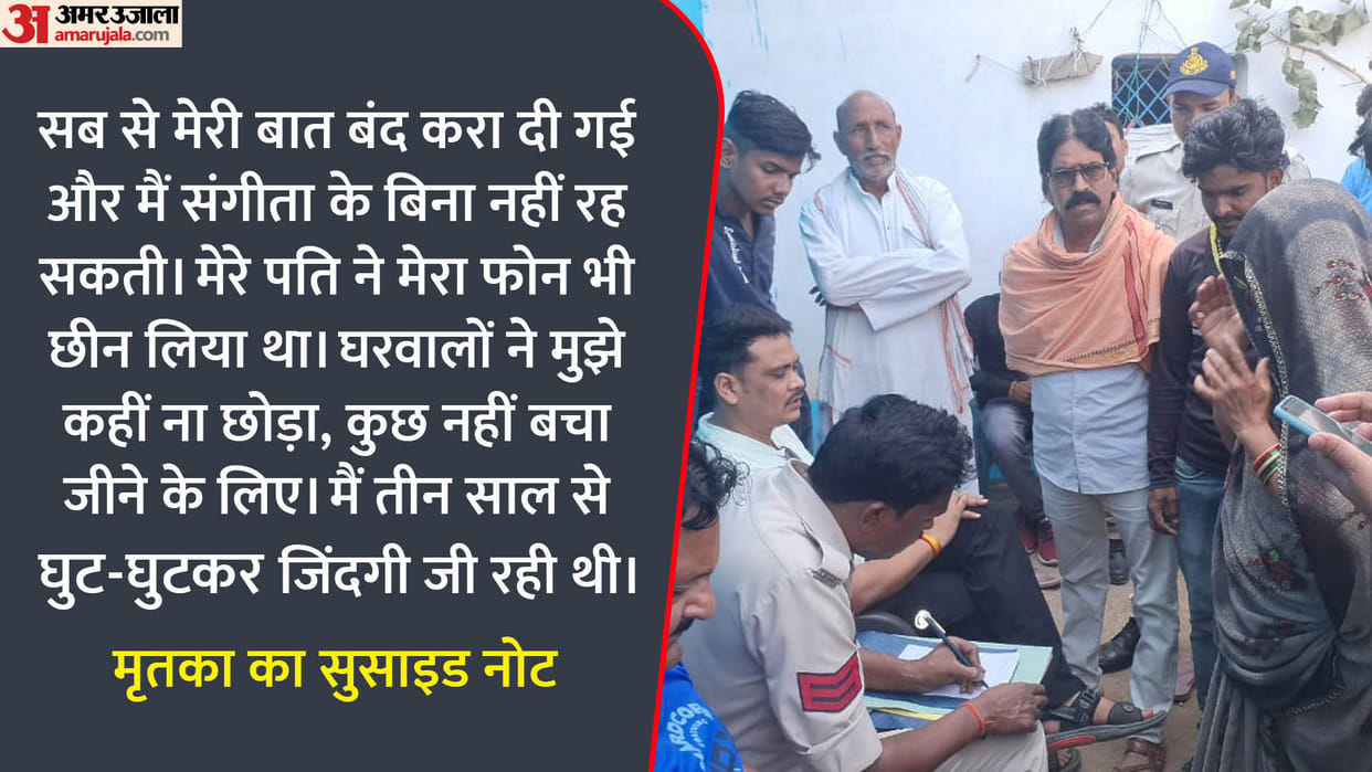 a woman, fed up with dowry harassment, hanged herself In Chhatarpur