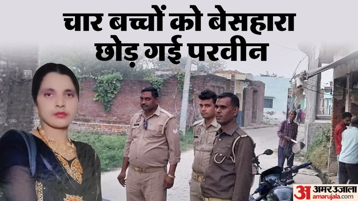 Youth attempted suicide after murder of wife in Sambhal
