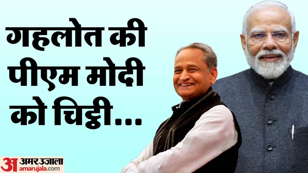 Rajasthan Former CM Ashok Gehlot writes open letter to PM Narendra Modi