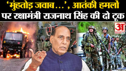 Jammu-Kashmir Terror Attack: Rajnath Singh spoke on the terrorist attacks in Kashmir. Khanyaar