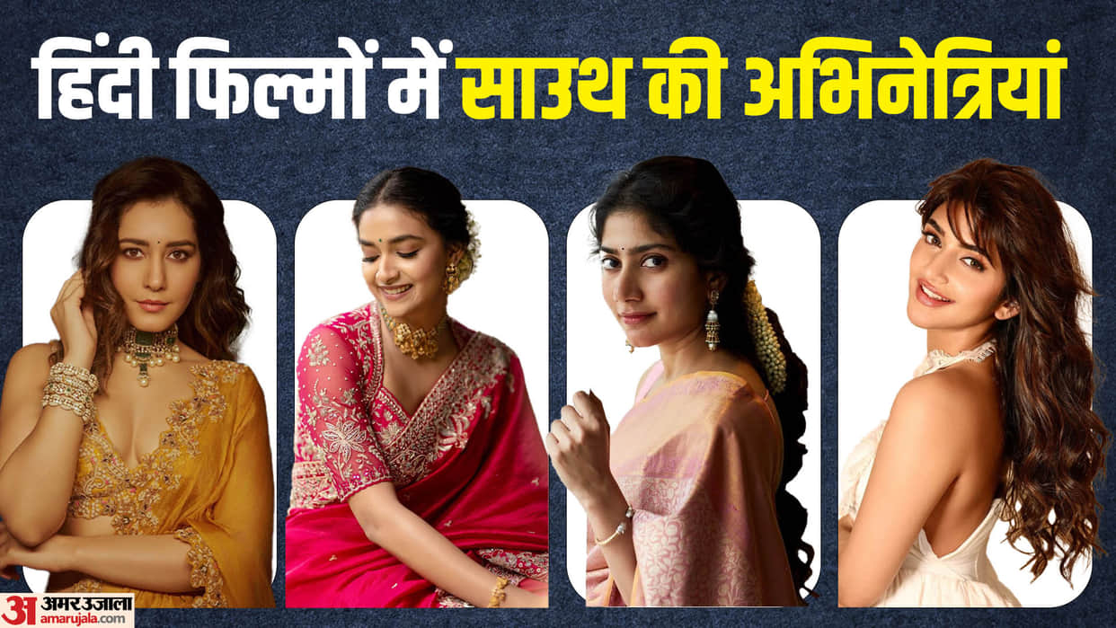 South Actress Rashi Khanna Keerthy Suresh Sreeleela Sai Pallavi will be seen in upcoming hindi films