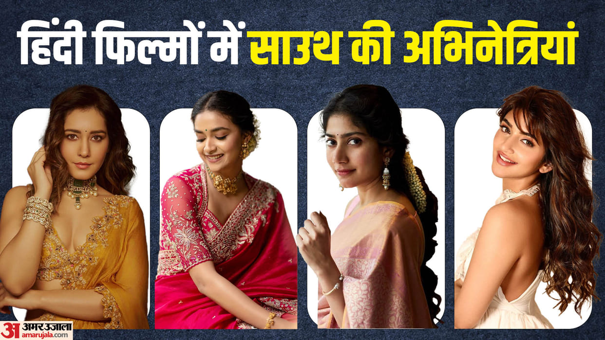 South Actress Rashi Khanna Keerthy Suresh Sreeleela Sai Pallavi will be seen in upcoming hindi films
