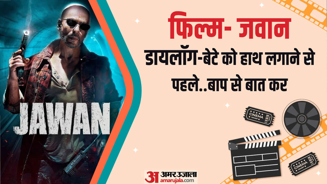SRK Dialogues shah rukh khan birthday special know his motivational and love line from popular films