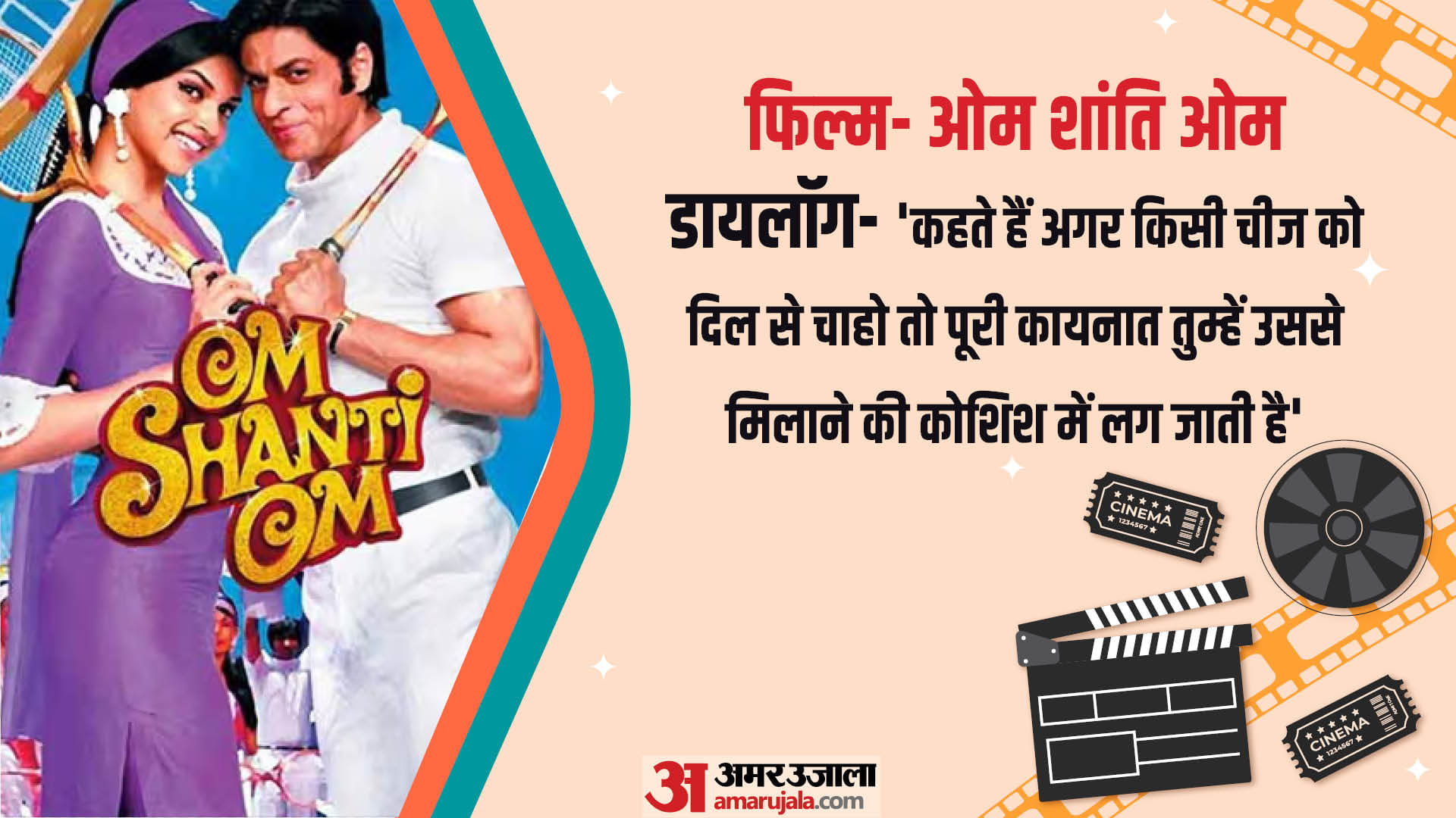 SRK Dialogues shah rukh khan birthday special know his motivational and love line from popular films