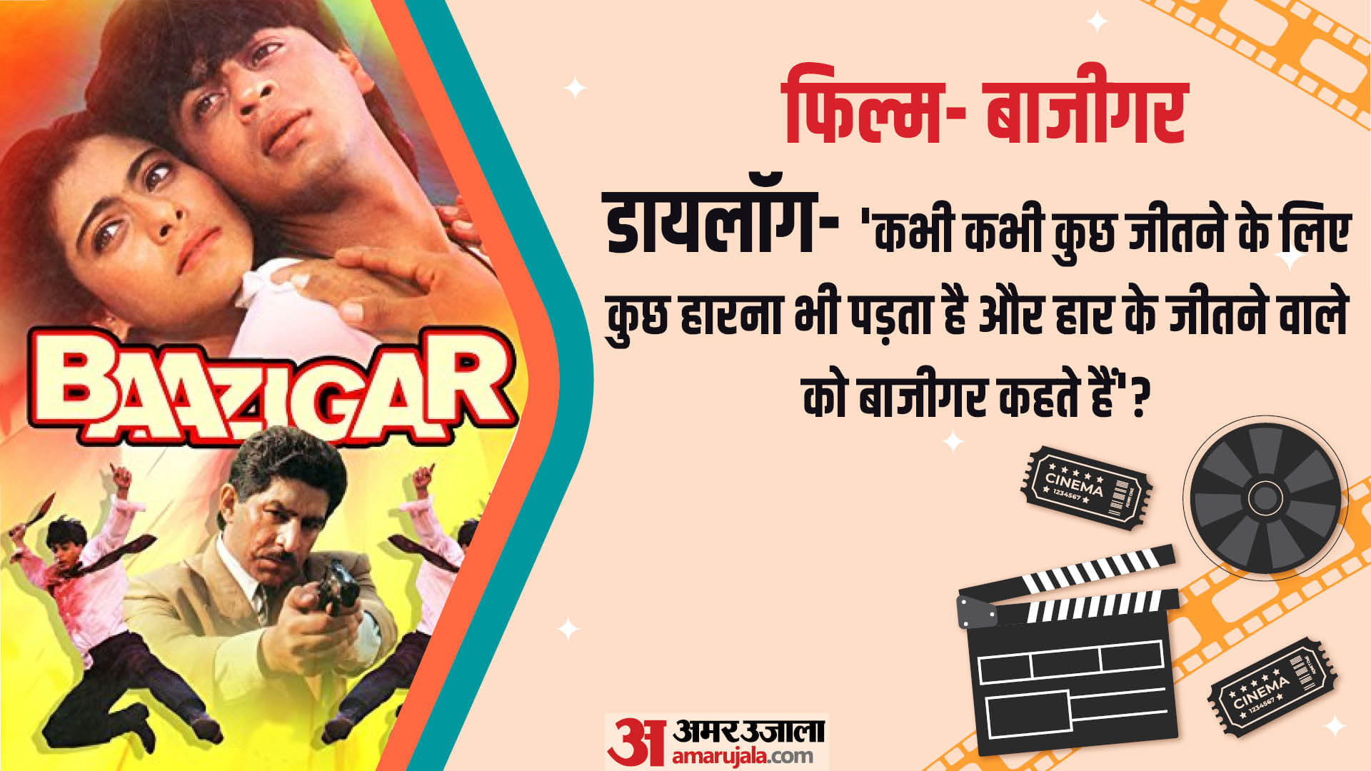 SRK Dialogues shah rukh khan birthday special know his motivational and love line from popular films