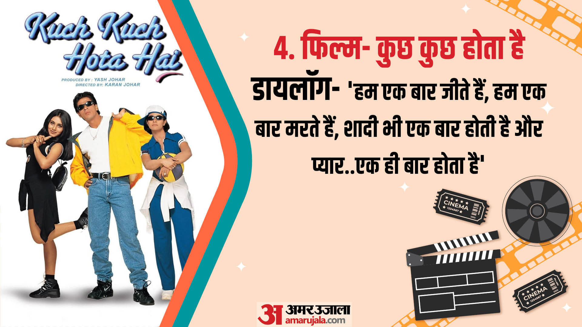 SRK Dialogues shah rukh khan birthday special know his motivational and love line from popular films