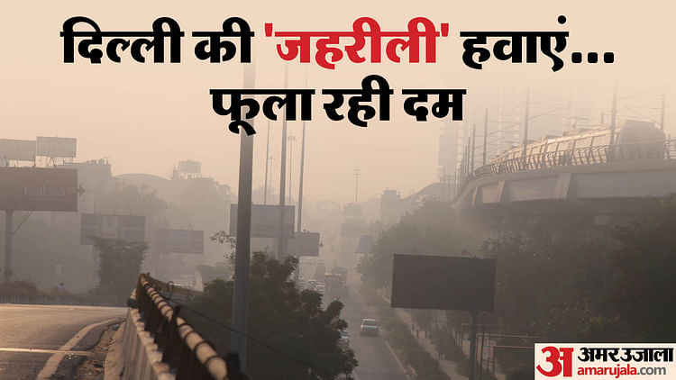 Delhi Ncr Aqi Today Pollution Is Very Bad Crossed 400 – Amar Ujala Hindi News Live