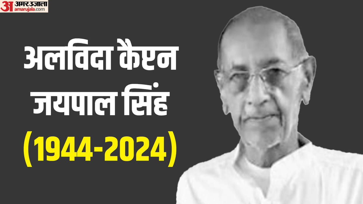 MP News: Former MP Home Minister Captain Jaipal Singh passed away