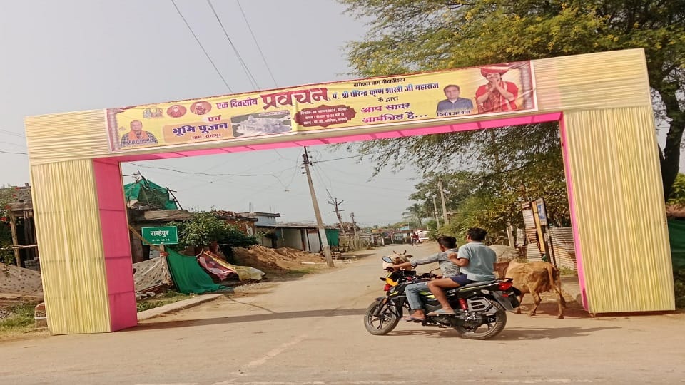 धीरेंद्र कृष्ण शास्त्री का कार्यक्रम
