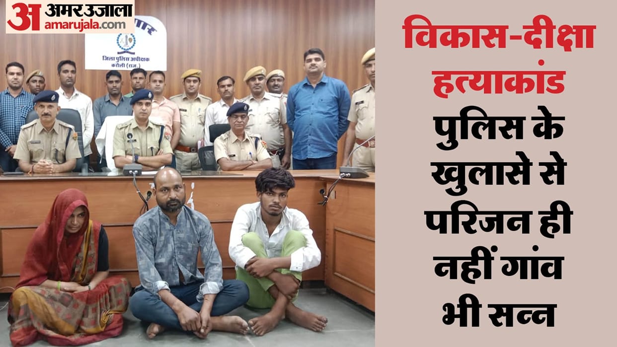 Agra Couple Murder Case: Mother Got Her Son and Daughter in Law Murdered, Vikas Diksha Murder Inside Story