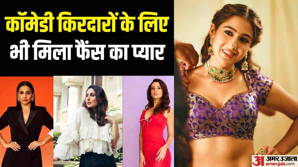 Bollywood Actresses Also Received Praise for Comedy Films Vidya Balan Kareena Kapoor Sara Ali Khan