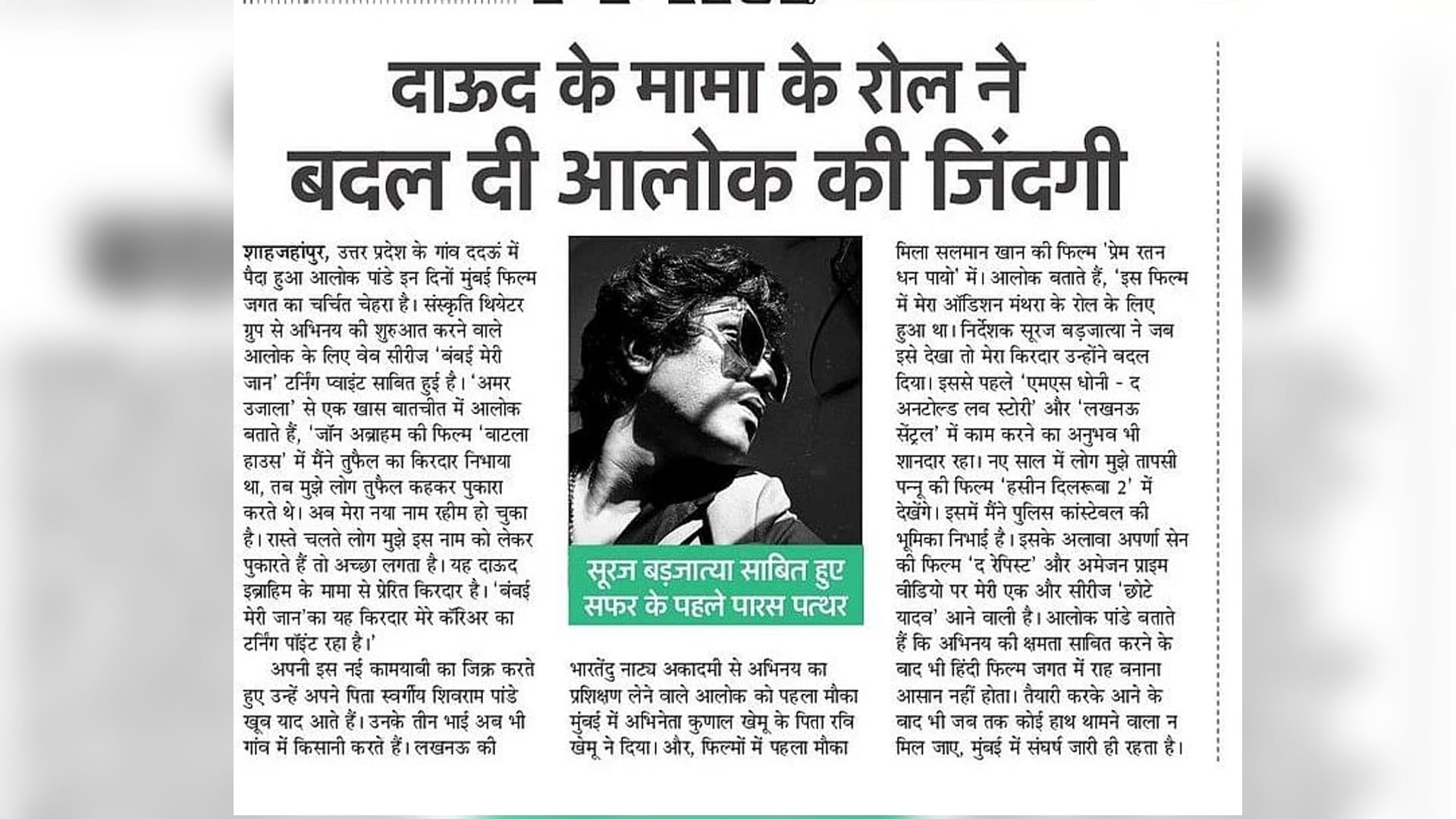 producer director K C Bokadia meets artists of apna adda with Pankaj Shukla selects two actors for next movies