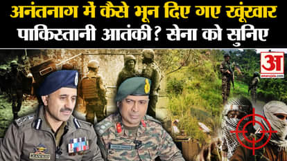 Brig A. Chauhan official statement on Two Terrorists Killed in Anantnag