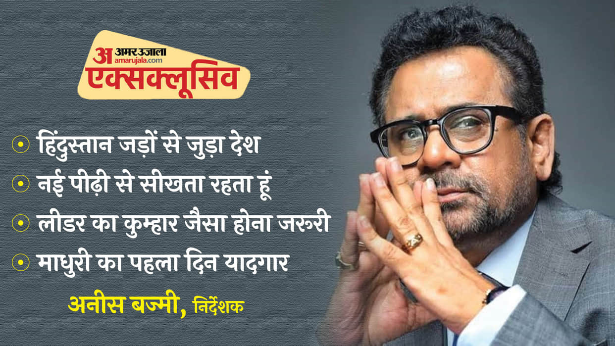Anees Bazmee Exclusive interview with Pankaj Shukla Bhool Bhulaiyaa 3 Kartik Aaryan Madhuri Dixit Vidya Balan