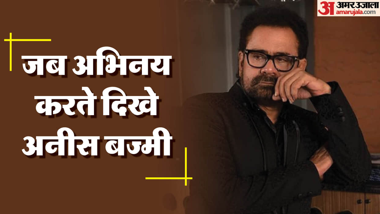 Kartik Aaryan starrer Bhool Bhulaiyaa 3 Director Anees Bazmee has done acting in movies started as child actor