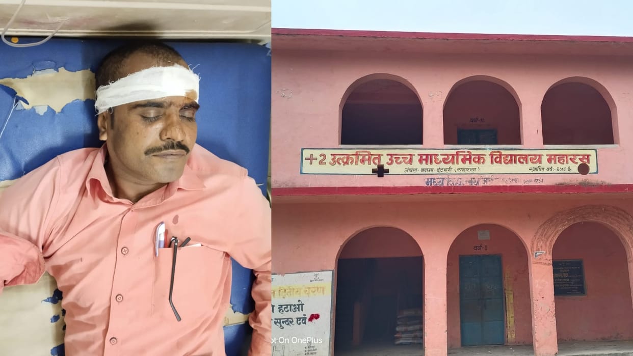 Bihar News : Fight between employed and BPSC teacher in saharsa school making reel on obscene songs