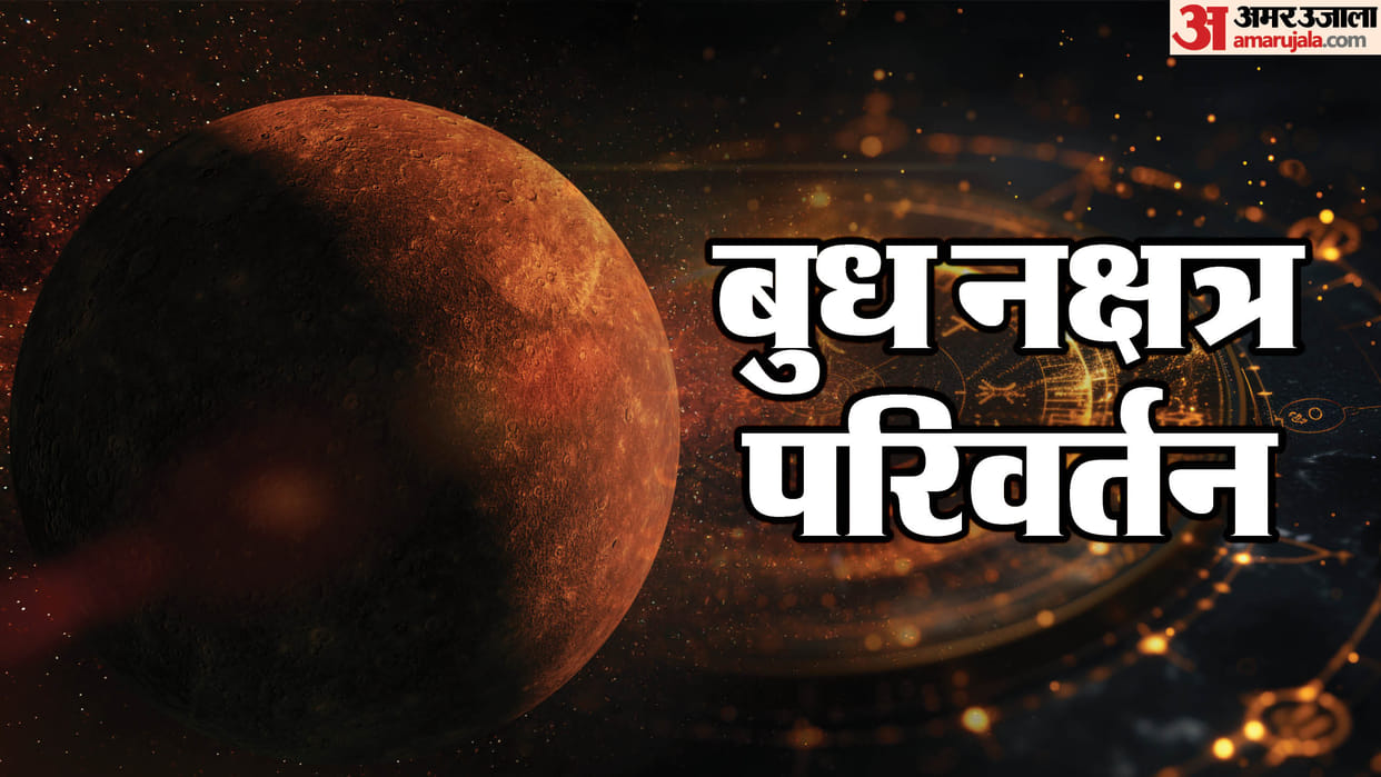 Budh Gochar 2024 Nakshatra Parivartan Anuradha Nakshatra Postive impacts on these zodiac signs in hindi