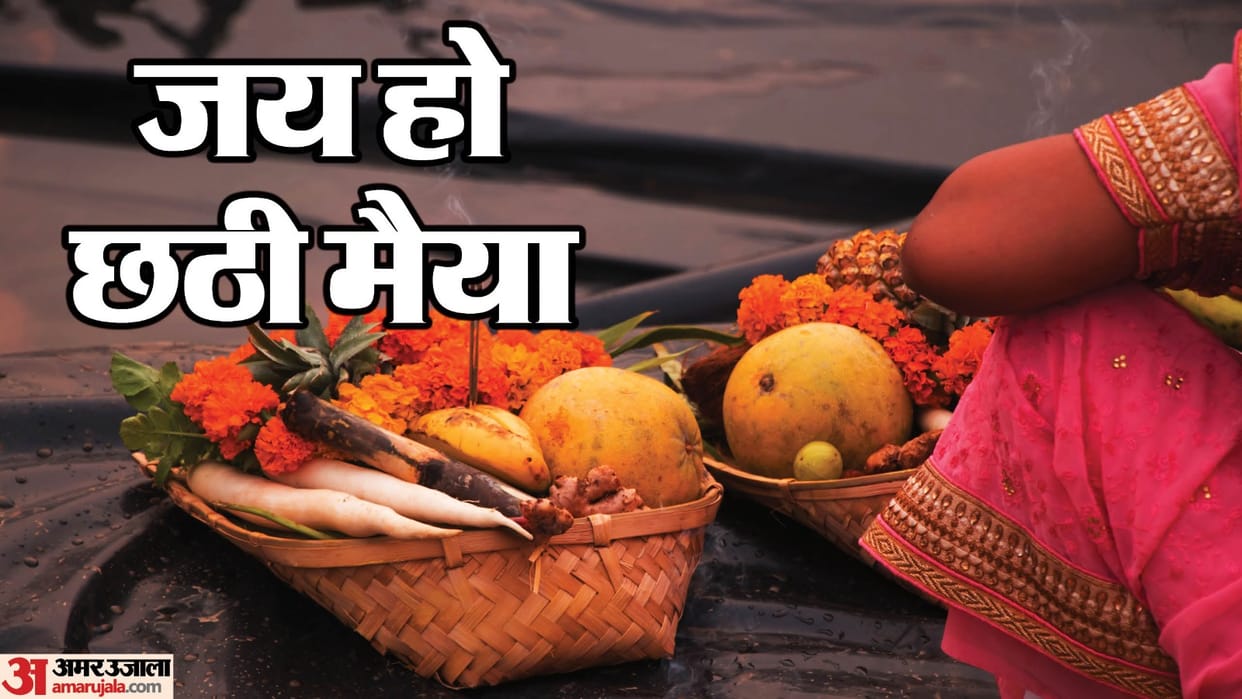 Chhath Puja 2024 Begins From 5 November Know Importance Of Festival